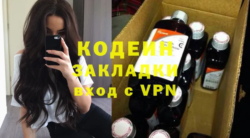 Codein Purple Drank  Андреаполь 