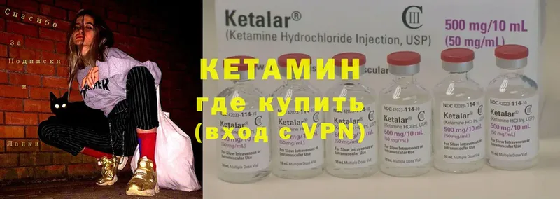 КЕТАМИН VHQ  Андреаполь 